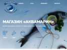 Оф. сайт организации akvamarin56.ru