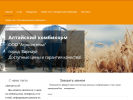 Оф. сайт организации altajskij-kombikorm.mozello.ru