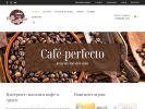 Оф. сайт организации anapa.cafe-perfecto.ru
