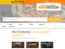 Оф. сайт организации anyorder.ru