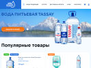 Оф. сайт организации aqua-mobil.ru