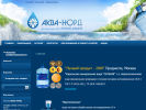 Официальная страница АКВА-НОРД, служба доставки питьевой воды на сайте Справка-Регион