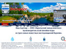 Оф. сайт организации aquaexpress-ptz.ru