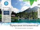 Оф. сайт организации aquaville-premium.ru