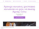 Оф. сайт организации arenda-kalyana.business.site