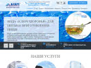 Официальная страница Ключ здоровья, киоск артезианской воды на сайте Справка-Регион