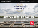 Оф. сайт организации astrafishka.ru