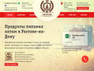 Оф. сайт организации avangardfood.ru