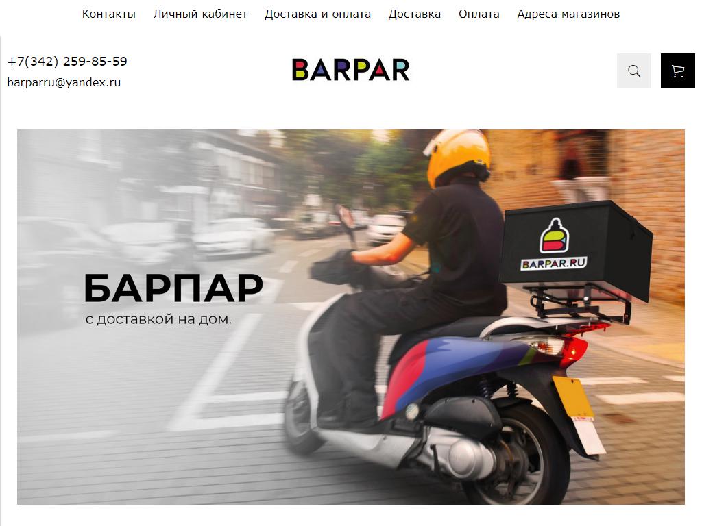 BARPAR Shop на сайте Справка-Регион