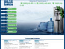 Официальная страница Вода Байкала, торгово-производственная компания на сайте Справка-Регион