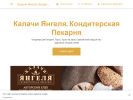 Оф. сайт организации bakery-3617.business.site