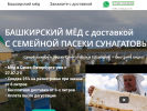 Оф. сайт организации bashkirskiy-med-spb.ru