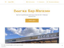 Оф. сайт организации beer-alcoholretailmonopoly.business.site