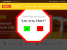 Оф. сайт организации beerja.ru
