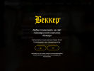 Оф. сайт организации bekkerbeer.ru