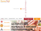 Оф. сайт организации bel-prod.ru