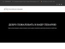 Оф. сайт организации belgpekarny.ru