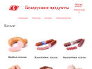Оф. сайт организации belproductsp.ru