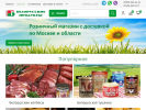 Официальная страница Белорусские колбасы, сеть магазинов на сайте Справка-Регион