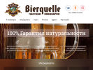 Оф. сайт организации bierquelle.ru