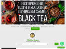 Официальная страница BLACK TEA, чайный магазин на сайте Справка-Регион