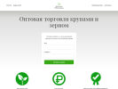 Оф. сайт организации brand-export.ru