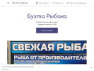 Оф. сайт организации buhtaribaka.business.site