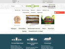 Официальная страница Чайная Линия, магазин на сайте Справка-Регион