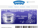 Официальная страница Чишминский молочный завод на сайте Справка-Регион