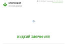 Оф. сайт организации chlorophyll39.ru