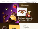 Официальная страница Шоколадная страна, производственное предприятие на сайте Справка-Регион