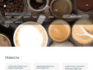 Оф. сайт организации coffe-don.ru