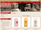 Официальная страница Кофейная Компания, оптовая компания на сайте Справка-Регион
