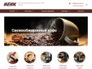 Оф. сайт организации coffee-berk.ru