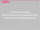 Оф. сайт организации confectum.org