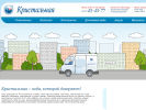 Официальная страница Кристальная вода, торгово-производственная компания на сайте Справка-Регион