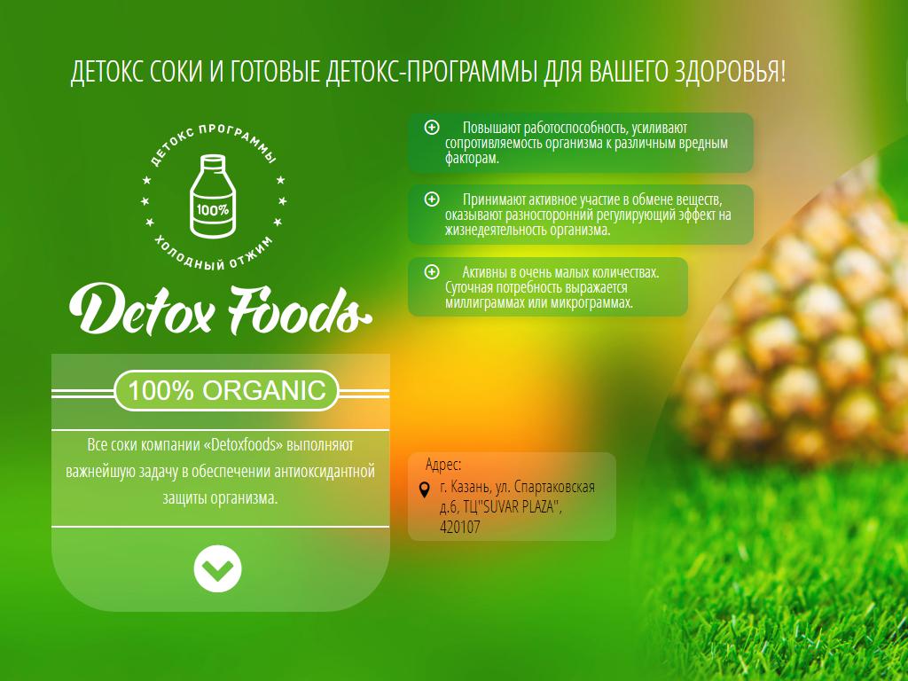 Detox foods, служба доставки детокс-программ на сайте Справка-Регион