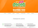 Официальная страница Денеб, компания на сайте Справка-Регион