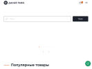 Оф. сайт организации dikayariba.ru