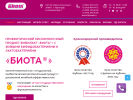 Официальная страница Биота, магазин здорового питания на сайте Справка-Регион