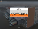 Оф. сайт организации dostavka-tmb.ru