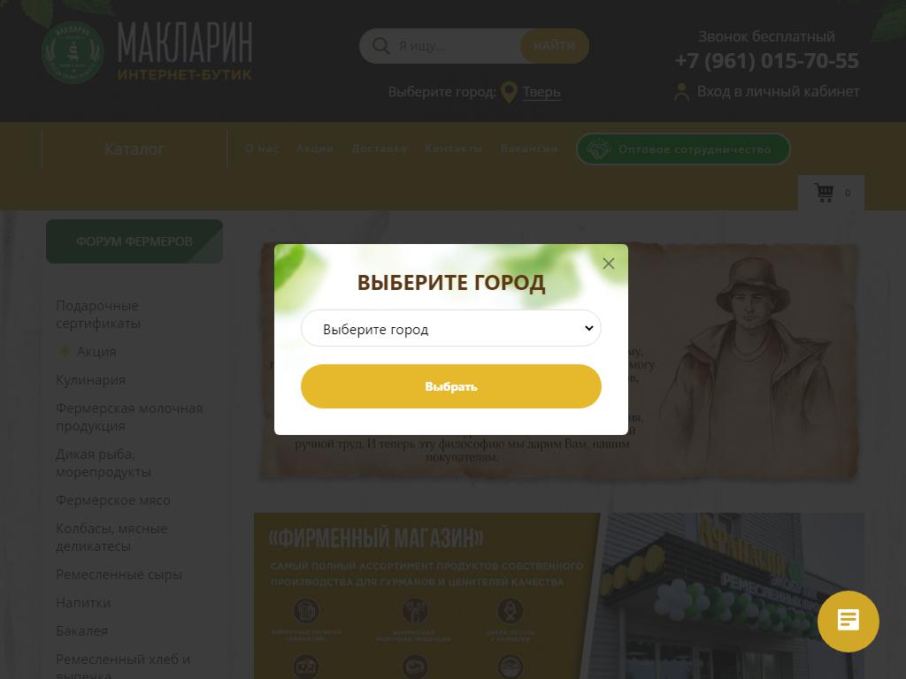 Афанасий, сеть магазинов натуральных продуктов в Твери, Громова, 7 к1 |  адрес, телефон, режим работы, отзывы