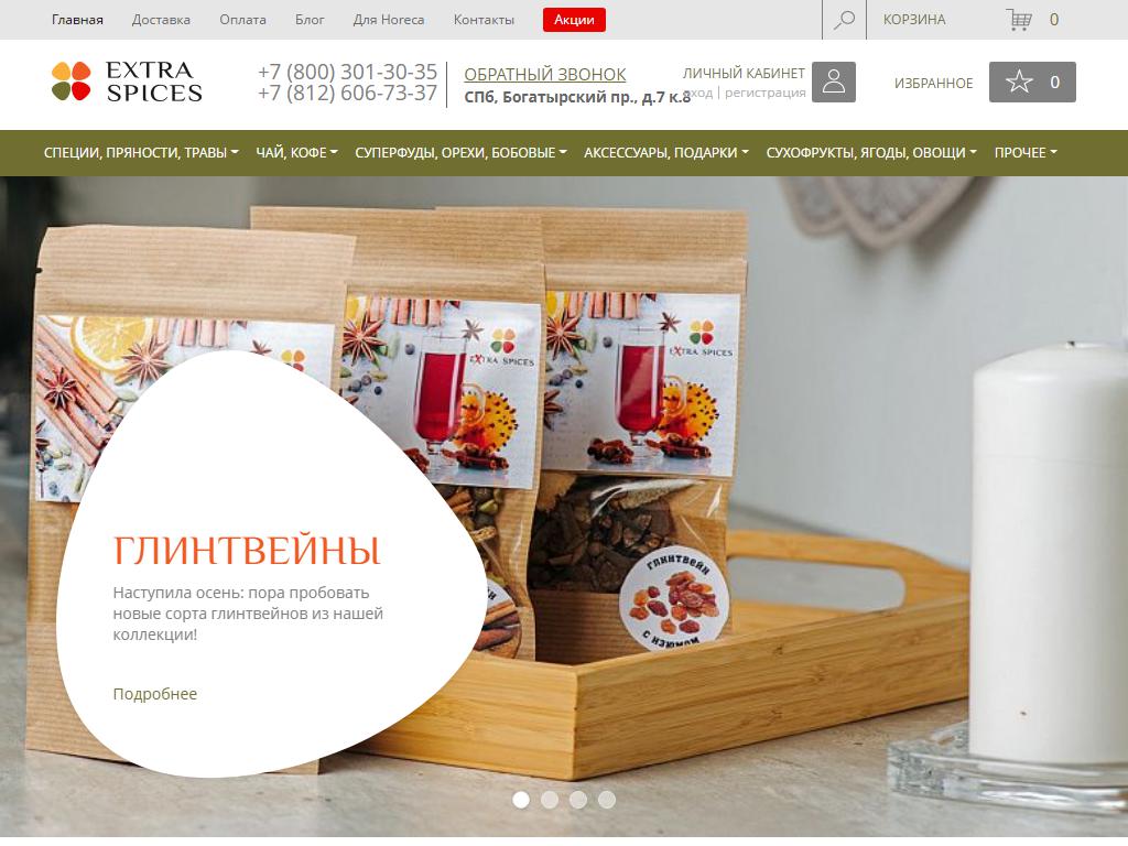 Extra Spices, интернет-магазин специй на сайте Справка-Регион