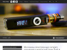 Оф. сайт организации e-cigarettes.ru