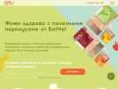Оф. сайт организации eatme-shop.ru