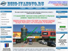 Официальная страница Ecig-Ivanovo, магазин электронных сигарет на сайте Справка-Регион