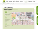 Оф. сайт организации ecln.ru