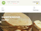 Официальная страница ECO Village, сеть магазинов молочной продукции и сыров на сайте Справка-Регион