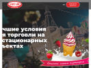 Оф. сайт организации elite-ice.ru