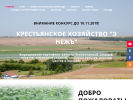 Официальная страница ЭнежЪ, магазин на сайте Справка-Регион